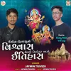 Jaymin - Priyanshu No Vishwash Meldi Sikotar Badle Itihash